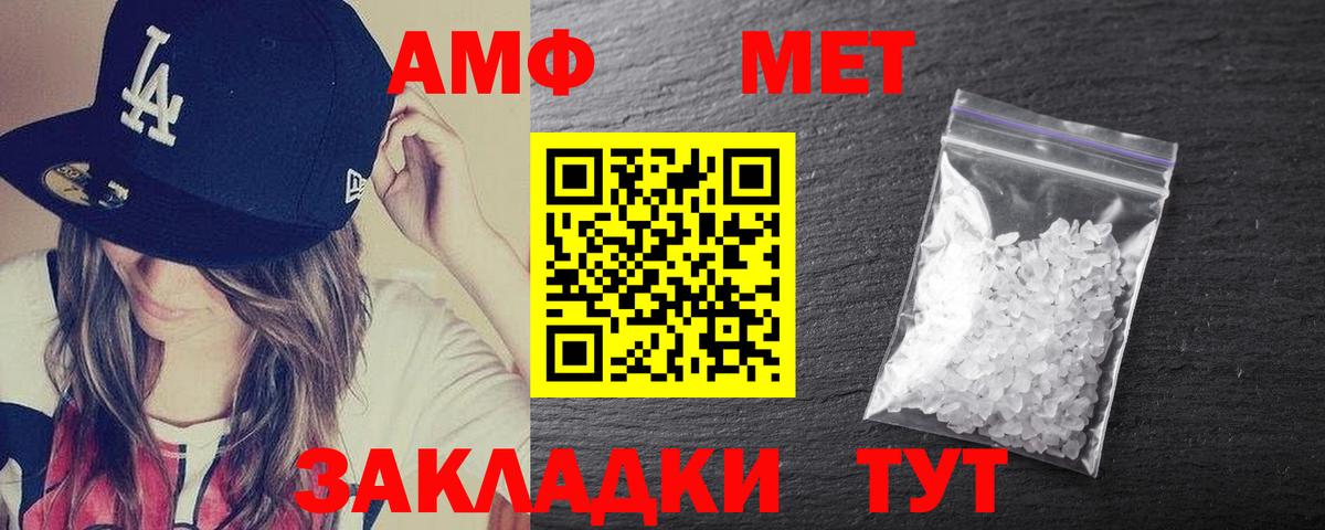 АМФ VHQ Нягань