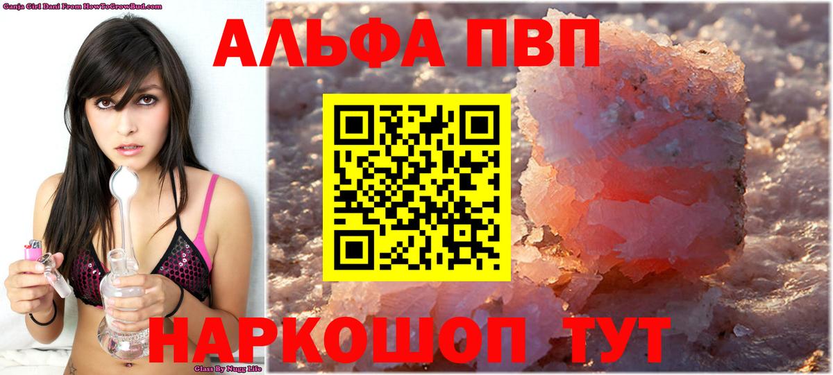 A-PVP крисы CK Нягань