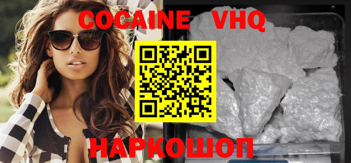 Нягань  КОКАИН Эквадор  закладка  Вход с VPN 