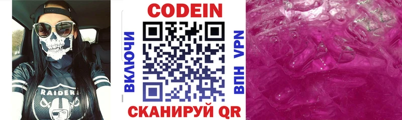 это как зайти  Нягань  Codein Purple Drank 
