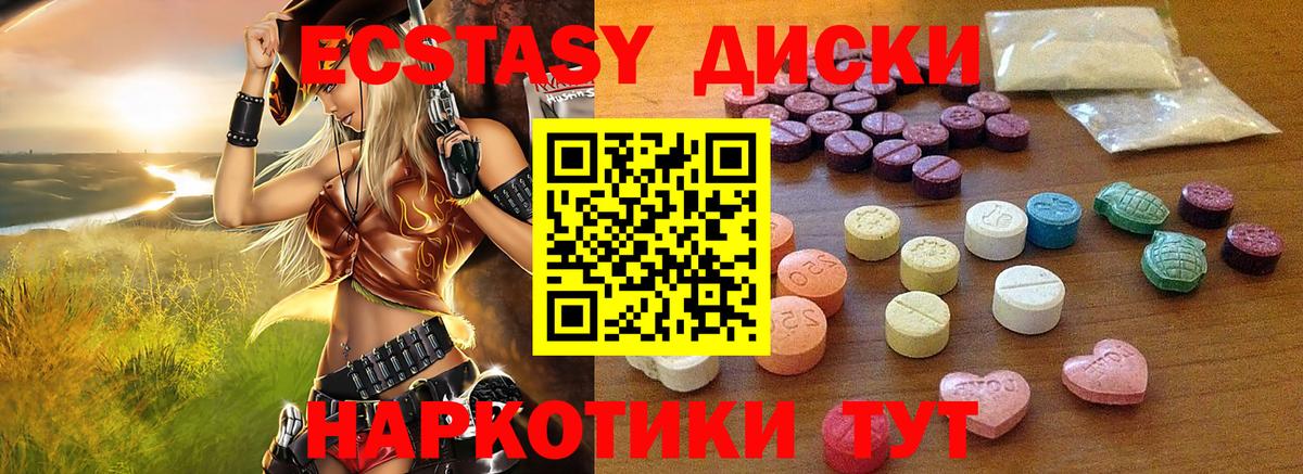Ecstasy Philipp Plein  ЭКСТАЗИ таблы  Ecstasy  Нягань 