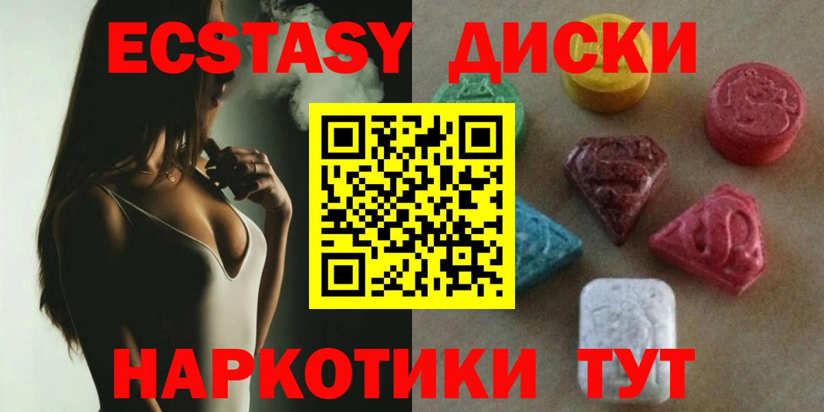 Экстази 280 MDMA Нягань