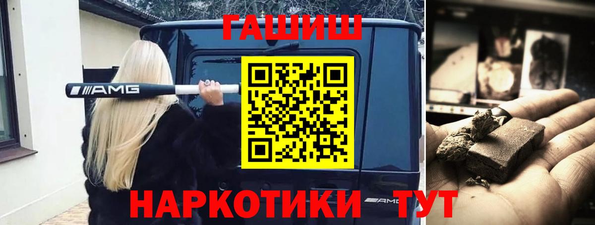 Нягань  Гашиш Premium  Вход с VPN  ГАШИШ Cannabis 