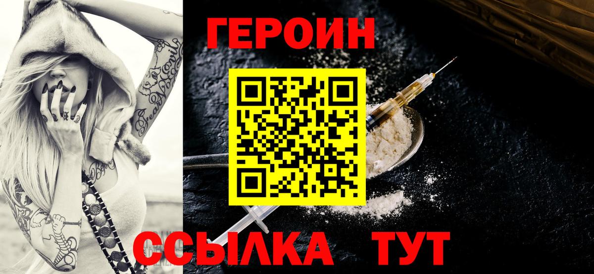 Нягань  ГЕРОИН  Вход с VPN  ГЕРОИН Афган 