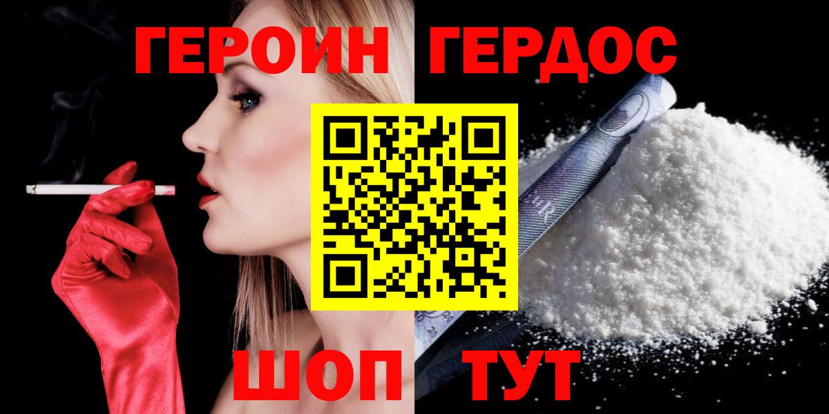 ГЕРОИН Афган  Героин  Нягань 