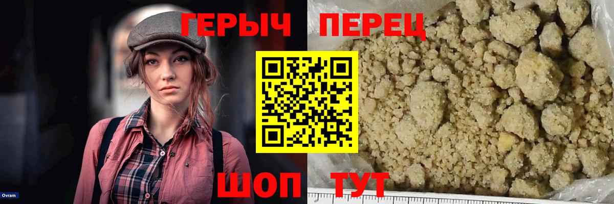 Героин Heroin Нягань