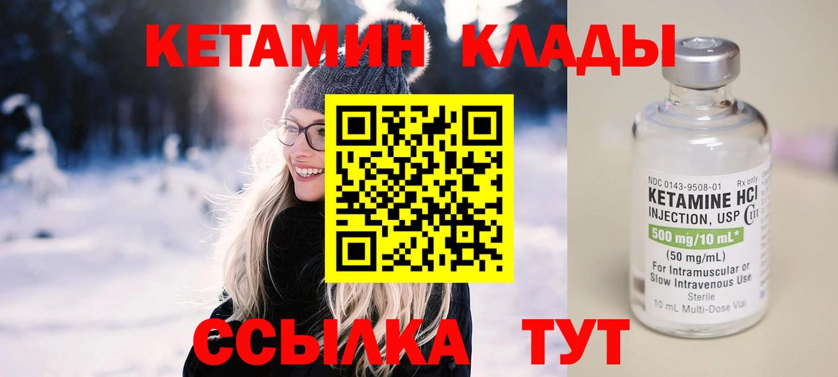 Кетамин VHQ Нягань