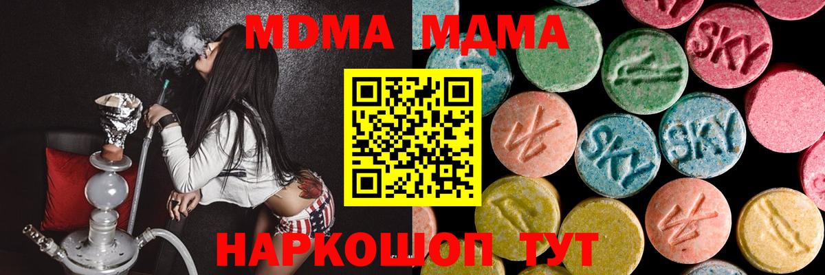 MDMA молли  МДМА  Нягань  MDMA VHQ 