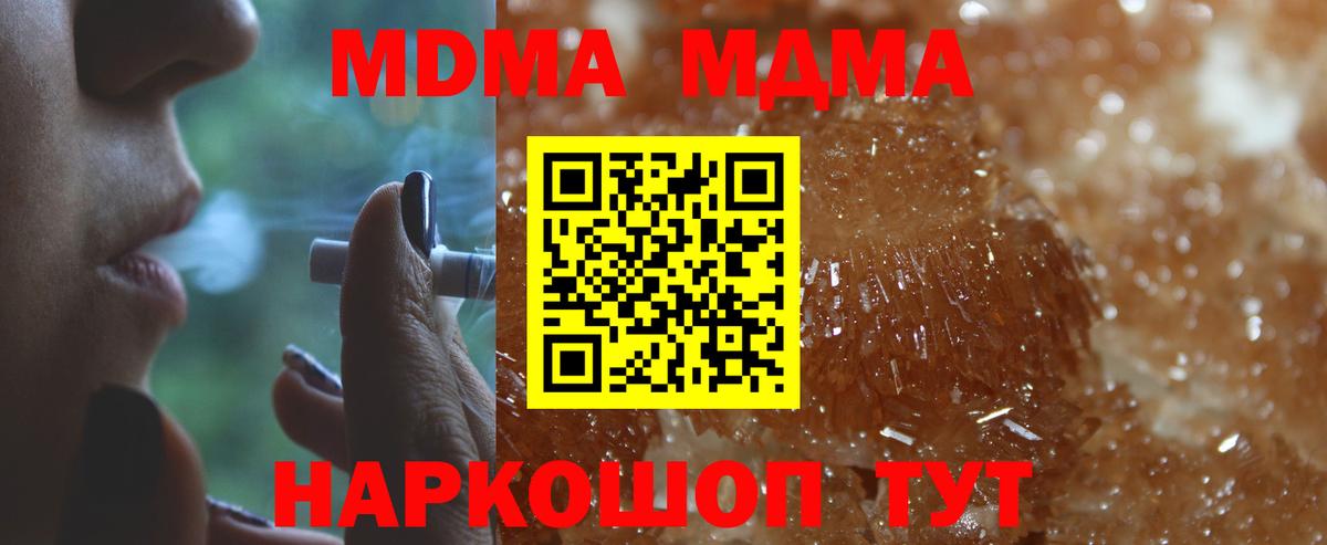 MDMA молли  МДМА Molly  Вход с VPN  Нягань 