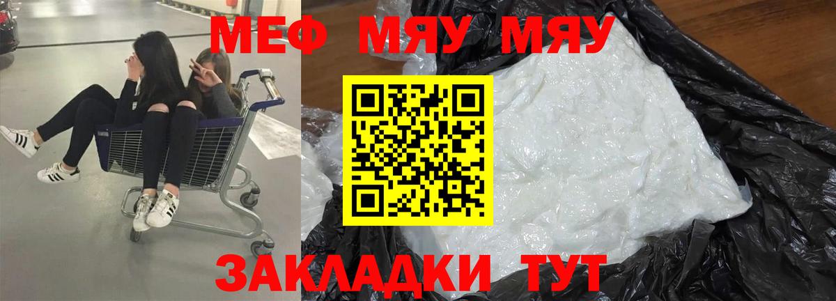 МЕФ  Нягань