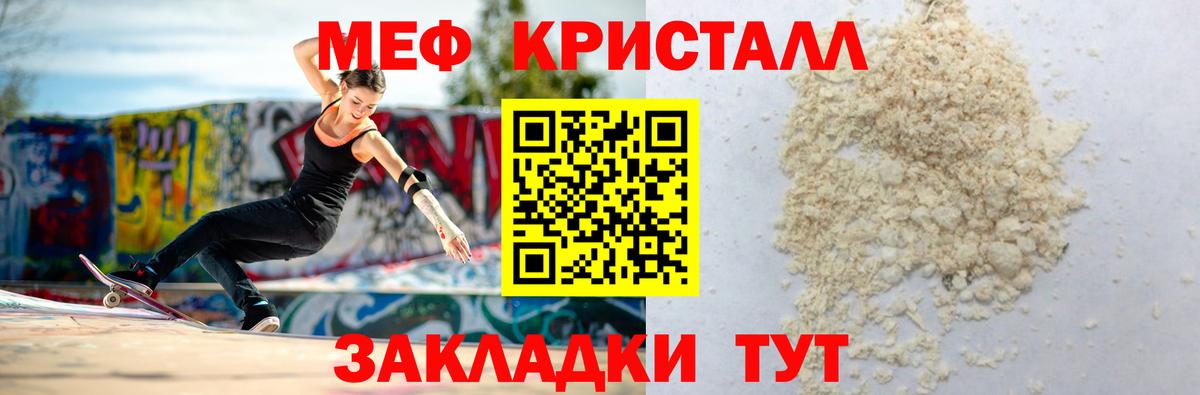 Нягань  МЯУ-МЯУ mephedrone  Меф mephedrone  Меф  Вход с VPN 