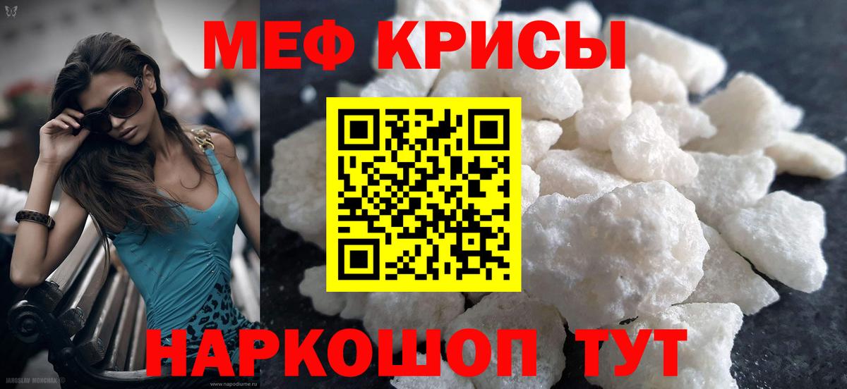 Меф  Нягань  МЯУ-МЯУ  Мефедрон 4 MMC  Мефедрон мяу мяу 