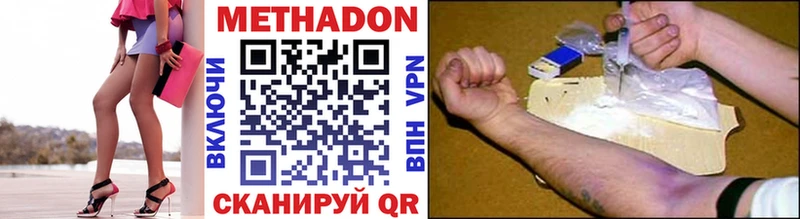 Метадон methadone  Нягань 