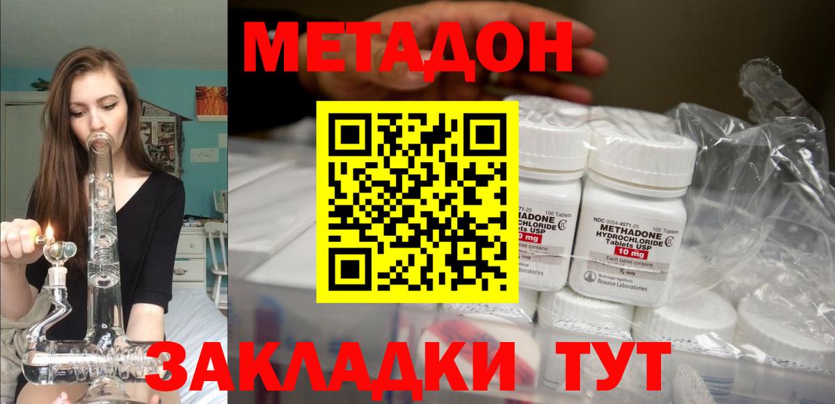 Нягань  Метадон белоснежный  Вход с VPN  Метадон мёд 
