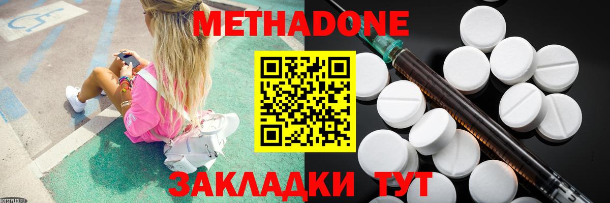 Метадон methadone Нягань