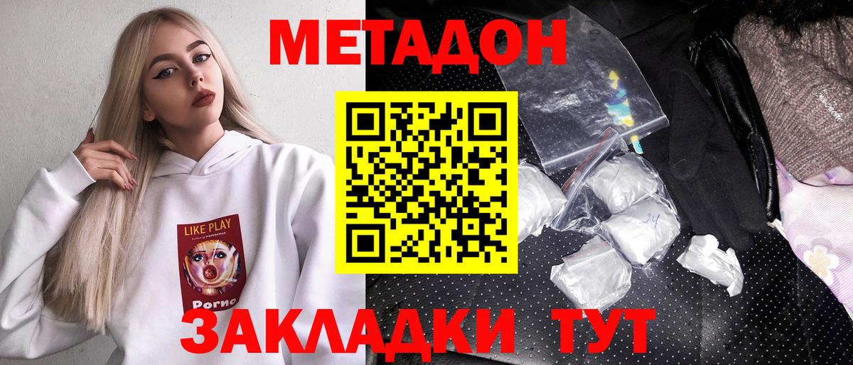 ссылка на мегу как войти  Метадон кристалл  Нягань  МЕТАДОН methadone 