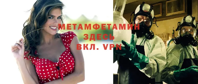 Метамфетамин витя  Нягань 