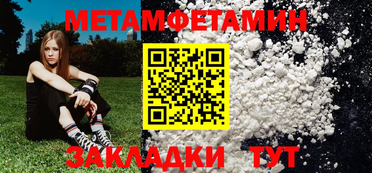 МЕТАМФЕТАМИН Декстрометамфетамин 99.9%  Нягань  МЕТАМФЕТАМИН Декстрометамфетамин 99.9% 