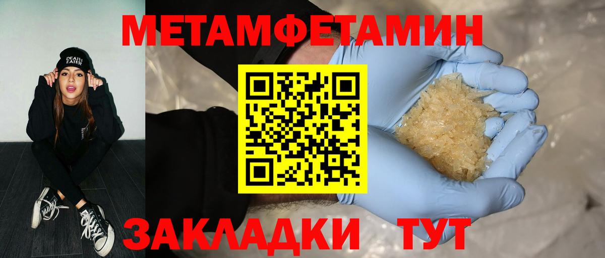 МЕТАМФЕТАМИН  Вход с VPN  Нягань  Метамфетамин мет 