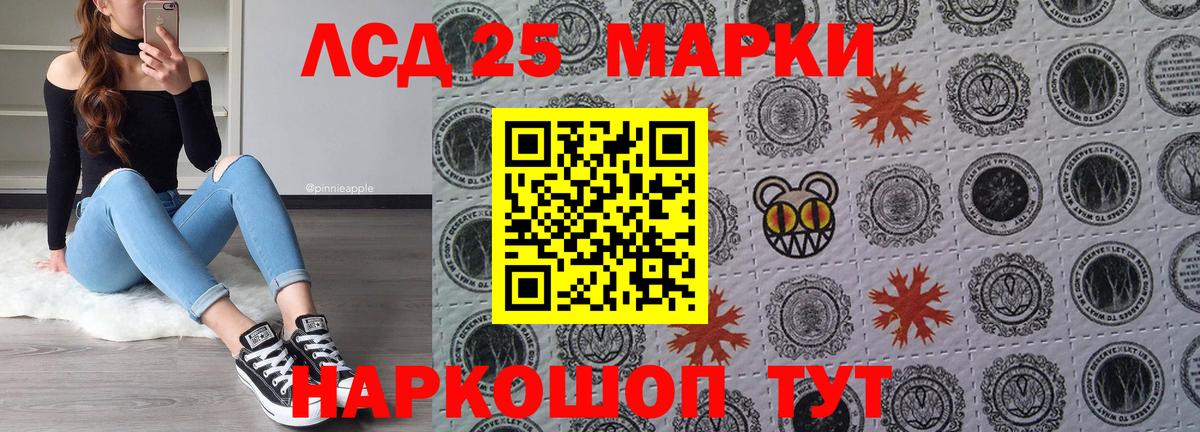 Наркотические марки 1,5мг Нягань
