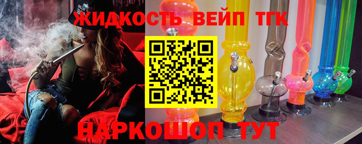 Дистиллят ТГК THC oil Нягань