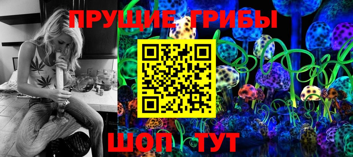 Псилоцибиновые грибы Psilocybe  Вход с VPN  Галлюциногенные грибы Cubensis  Нягань 